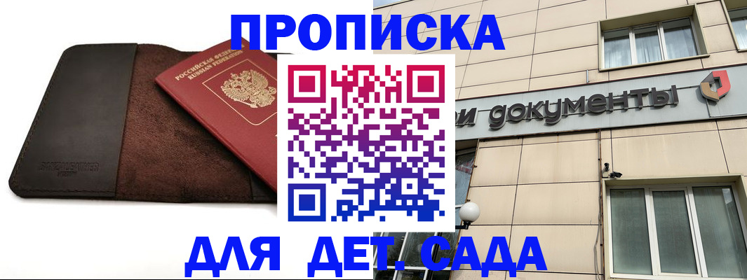 временная регистрация в Инзе