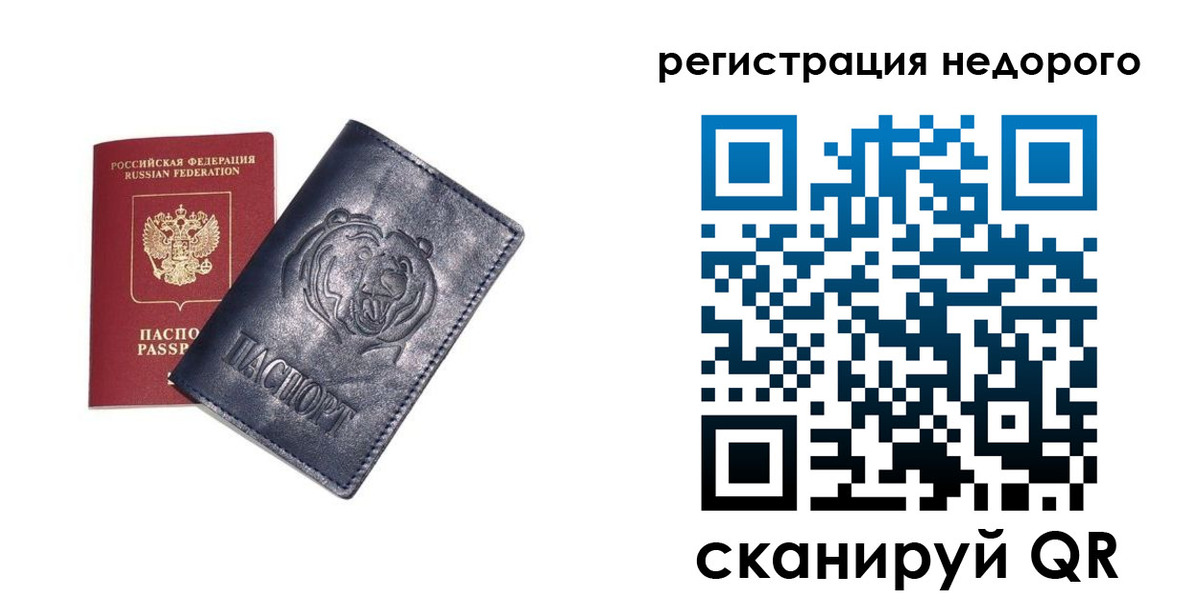 временная регистрация для школы в Инзе