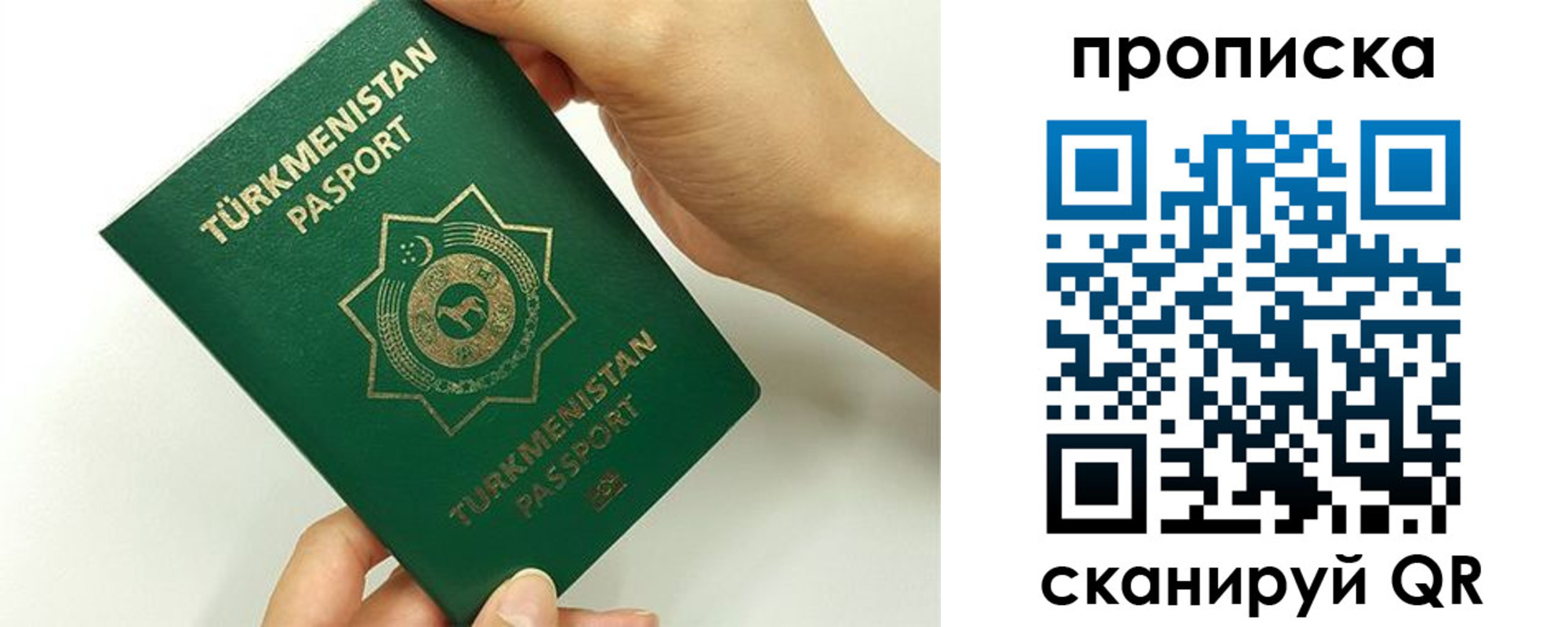прописка для работы в Инзе