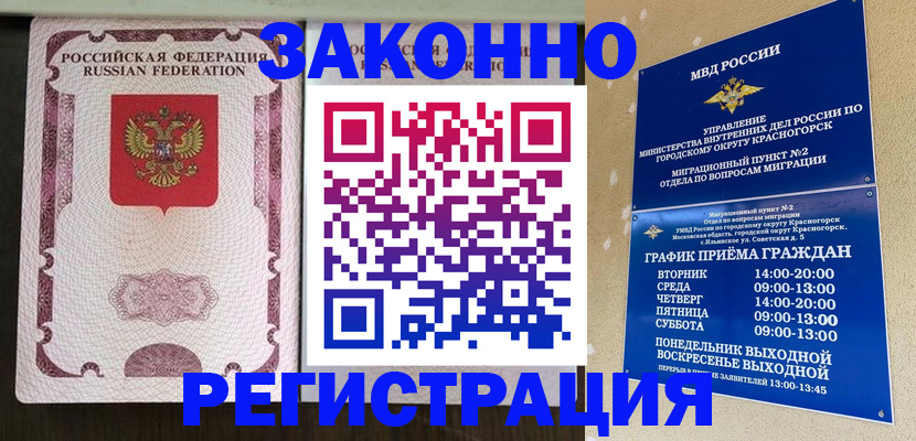 прописка для кредита в Инзе