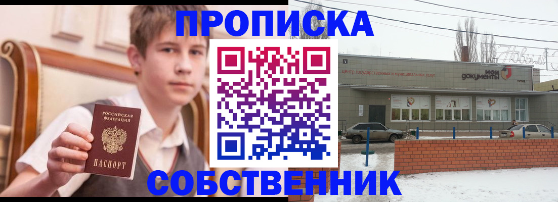 временная регистрация гарантия в Инзе