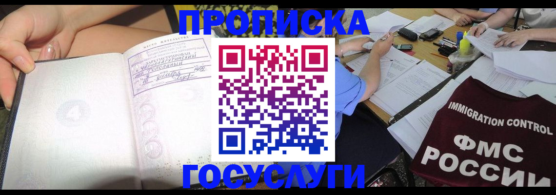 пропишу в квартире в Инзе