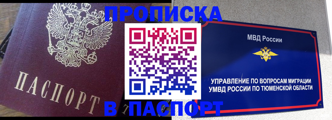 прописка поиск в Инзе
