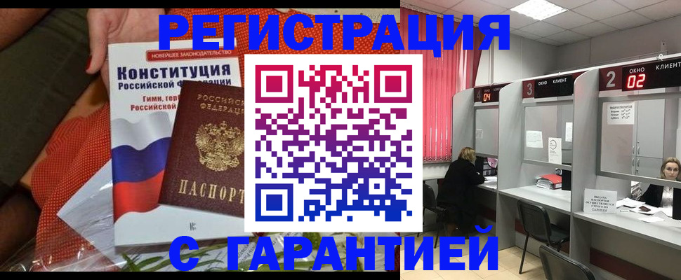 прописка паспорт в Инзе