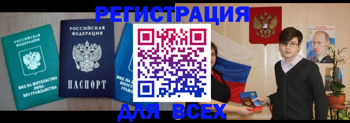 временная регистрация госуслуги в Инзе