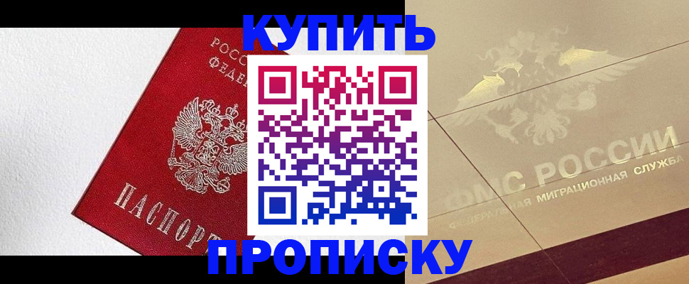 временная регистрация гарантия в Инзе