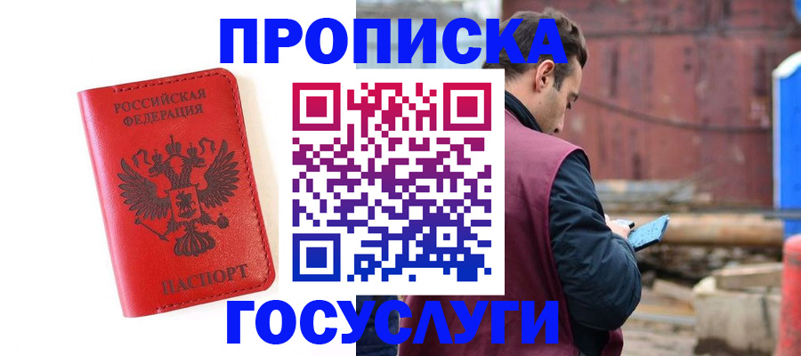 регистрация для дет. сада в Инзе