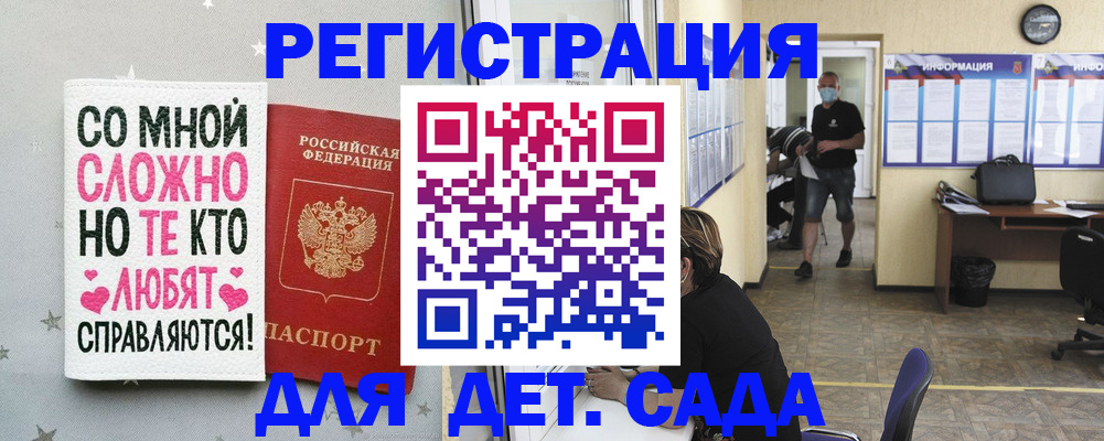 временная регистрация поиск в Инзе