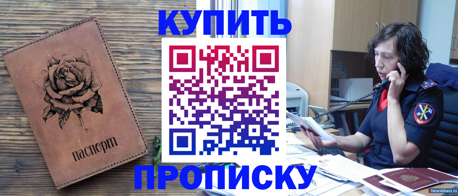 найти адрес прописки в Инзе
